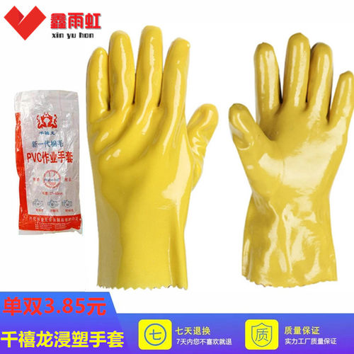 千禧龙浸塑耐酸碱防护手套包邮