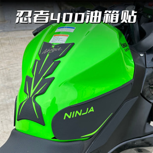 适用于川崎摩托车忍者ninja400改装 油箱贴防滑贴鱼骨贴防水车身贴