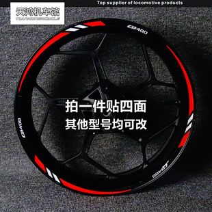 适用CB400 CB500F CBR300 CBR650F CBR600RR改装轮毂轮圈个性贴纸