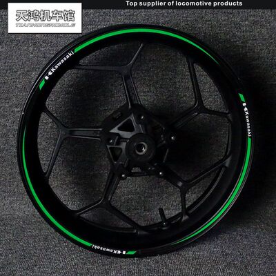 摩托车川崎轮毂车圈改装贴纸