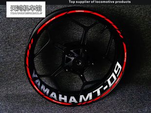 适用雅马哈MT-03 07 09 10改装轮毂轮圈钢圈个性防水反光贴纸贴花