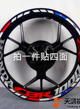 适用CBR650FCBR600RRCBR1000RR F5轮毂车圈轮框改装反光防水贴花