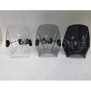 适用杜卡迪 自游 800 400攀爬者 1100 改装街车风挡 挡风玻璃