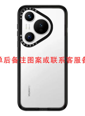 CASEOOTD【详情页图案定制】纯色透明适用于华为Pura80 Pro手机壳Pura80 Ultra防摔pura70 Pro+磁吸保护套