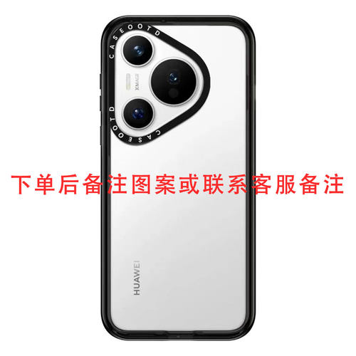 CASEOOTD【详情页图案定制】纯色透明适用于华为Pura80 Pro手机壳Pura80 Ultra防摔pura70 Pro+磁吸保护套