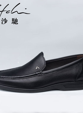 沙驰男鞋商务休闲哑面荔枝纹羊皮鞋耐折无痕软面软底一脚蹬乐福鞋