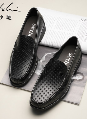 沙驰男鞋2025年夏季舒适按摩软底商务皮鞋真皮镂空休闲大码爸爸鞋