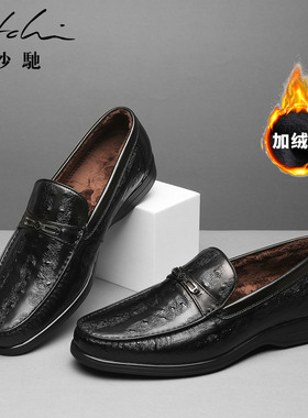 沙驰男鞋一脚蹬冬季新款加绒保暖套脚软底休闲皮鞋头层牛皮爸爸鞋