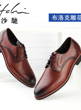 沙驰男鞋布洛克雕花皮鞋男新款系带男士时尚潮鞋男士商务正装婚鞋