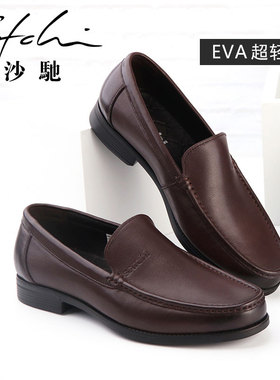 沙驰男鞋新款简约真皮套脚软底舒适商务休闲皮鞋一脚蹬爸爸鞋