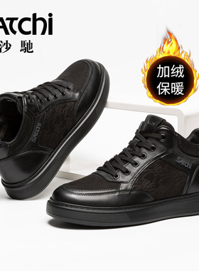 沙驰男士平底加绒休闲皮鞋2025冬季新款轻底保暖板鞋时尚真皮男鞋