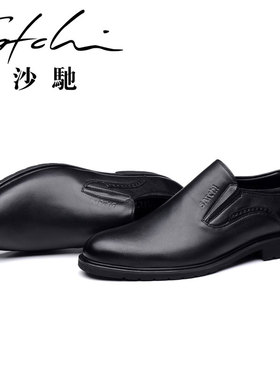 沙驰男鞋黑色商务休闲套脚软面皮鞋真牛皮低帮鞋子男纯色