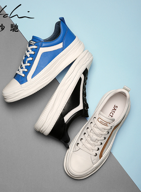 Satchi/沙驰流行小白鞋 牛皮男鞋皮鞋春秋新款拼色真皮增高板鞋