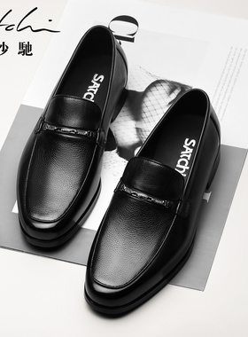 沙驰男鞋2025春秋新款一脚蹬正装皮鞋男士真皮乐福鞋男款商务皮鞋