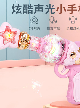 玩具枪电动声光枪女童手枪公主魔法枪宝宝小孩女孩儿童玩具2一3岁