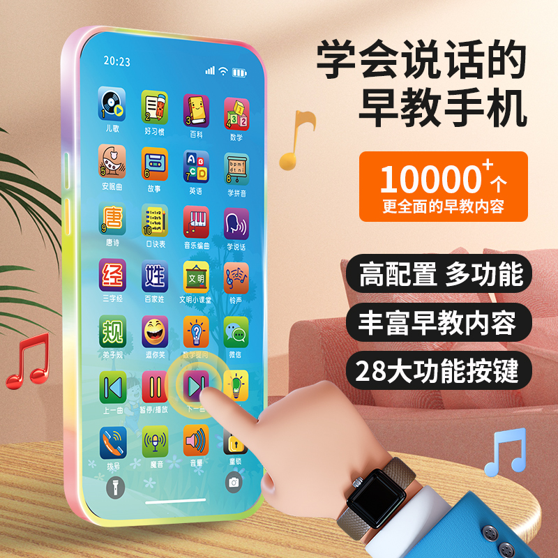 婴儿益智早教宝宝音乐电话玩具