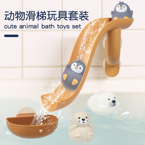 宝宝浴室玩水轨道水车小企鹅