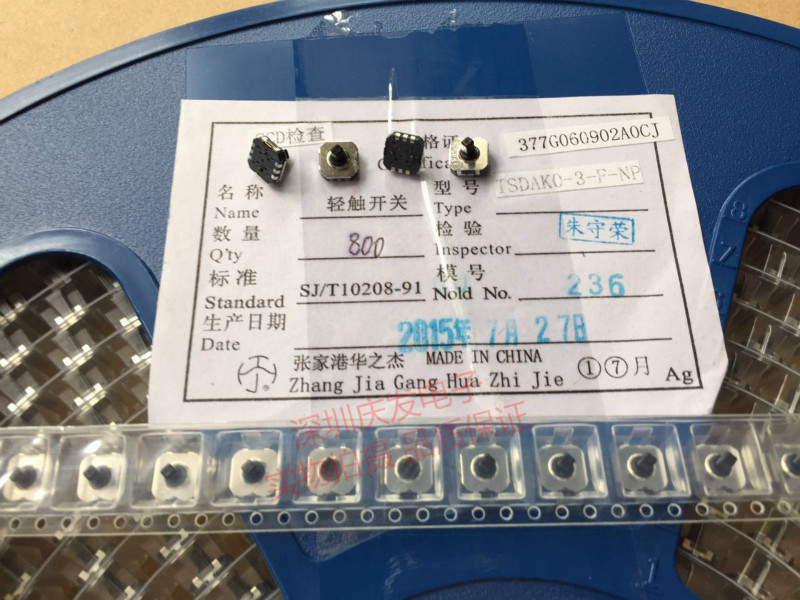 华之杰导航五向按键开关贴片6脚多方向开关带柱 7.5*7.5*6.5