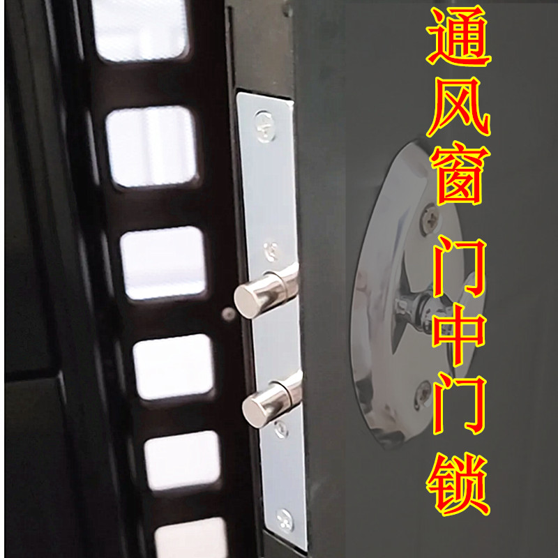 通风窗锁门中门锁纱窗 适用于盼盼防盗门子母门纱窗门锁透气窗锁