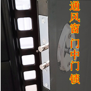 通风窗锁门中门锁纱窗 适用于盼盼防盗门子母门纱窗门锁透气窗锁