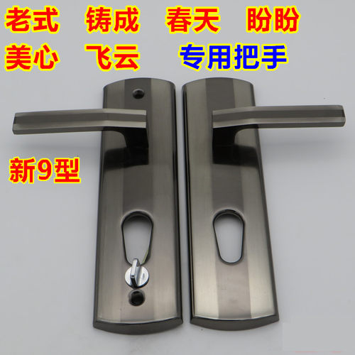 老式盼盼春天飞云带保险实心把手