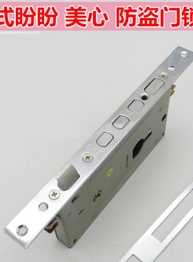 安防AFS防盗门锁体老式盼盼美心铁架锁体安防938T锁体280*26mm