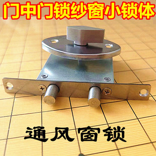 通风窗锁盼盼防盗门门中门锁纱窗小锁体通风窗防盗门通风窗小门锁