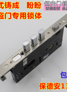 保德安13型锁体280*26老式美心防盗门锁体盼盼铸成防盗门