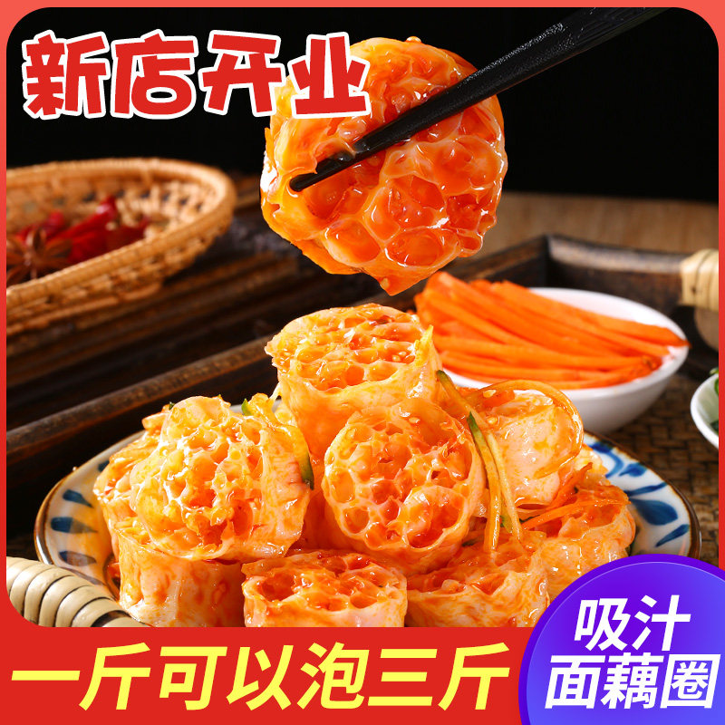 麻酱面藕三斤装凉拌菜高泡发图片