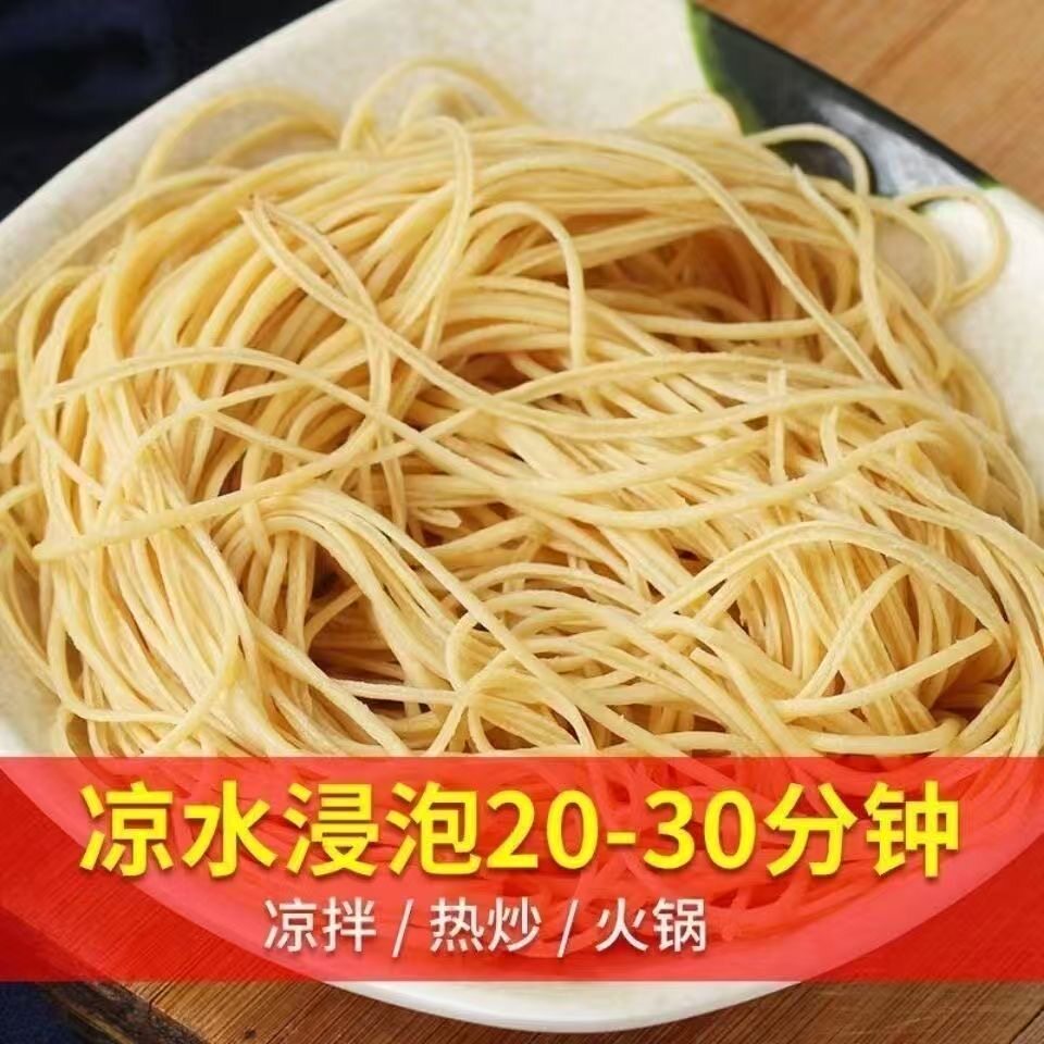 山东特产腐竹丝云丝蛋白肉素肉干货豆制品豆腐皮丝凉菜小吃凉拌菜