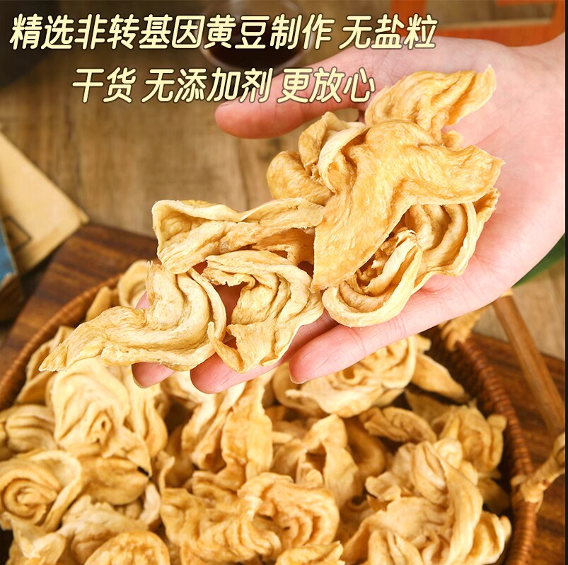 东北大豆耳素肉猫耳朵人造肉花翅蛋白肉豆制品干货斋菜