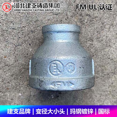建支品牌变径大小头国标热镀锌内丝直接外接异径接头玛钢镀锌管件 - 封面