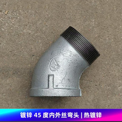 镀锌45度内外丝弯头22.5度11.25直弯外丝弯头镀锌丝口消防管件