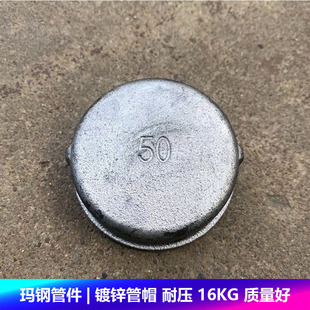 镀锌管帽4分6分1寸2寸内丝管帽管堵头闷头镀锌玛钢国标加厚圆管帽