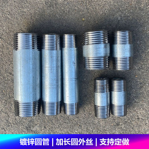 镀锌圆外丝管加长水管无缝延长钢管单头丝外牙直接直通可定制加厚