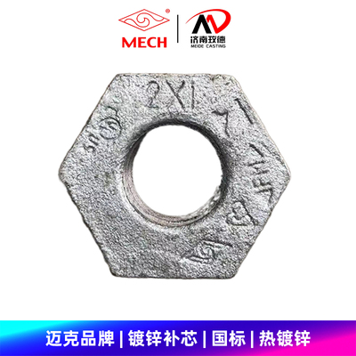 迈克品牌补心补芯国标玛钢镀锌消防燃气管道内外丝变径接头FM UL