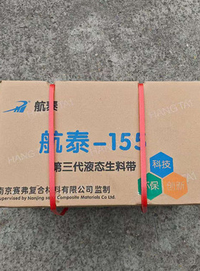 航泰液体生料带155南京赛弗正品厌氧胶密封遇水膨胀四氟生料带