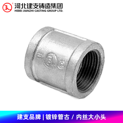 建支品牌镀锌管古直接内丝国标25