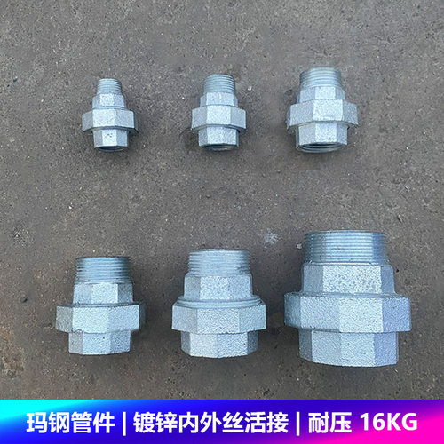 内外丝活接螺纹双外丝活接