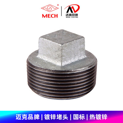 迈克品牌镀锌堵头丝堵燃气管堵外丝接头国标玛钢热镀锌消防管件