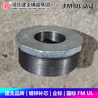 建支品牌补芯内外丝接头国标