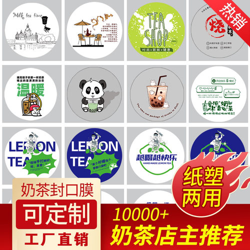 一次性佩奇定制答案包邮封口膜