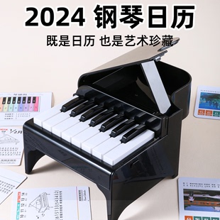 2024新款复古迷你钢琴日历可弹奏台历周董Jay薛之谦新年生日礼物