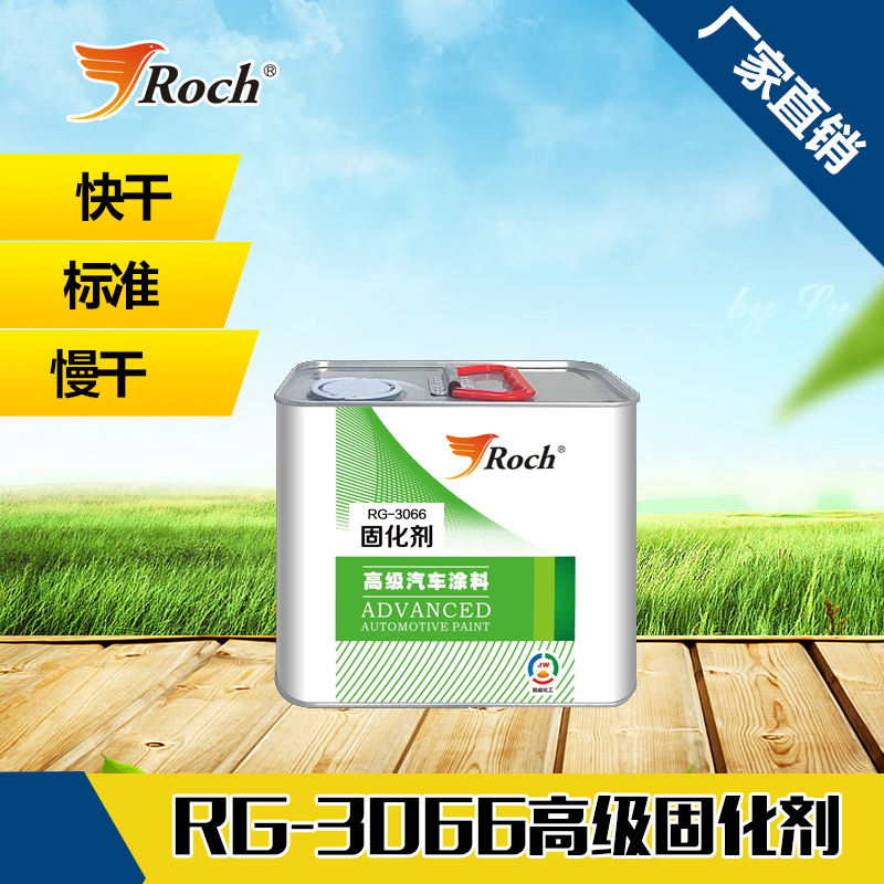 Roch乐驰汽车漆通用型双组份特高浓光油固化剂辅料涂料厂家直销