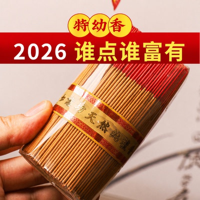 无烟香竹签香家用供香