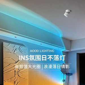 明装日落射灯洗墙嵌入式家用背景墙摄影像日不落轨道夕阳氛围射灯