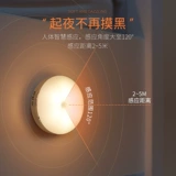 Ночник для шкафа для кровати для спальни, умное физиологичное индукционное бра для коридора, человеческий датчик