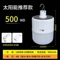 Солнечная энергия [500 Вт.