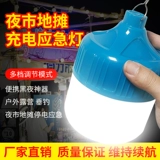 Лампочка, светильник, дорожный светодиодный ночник для кемпинга