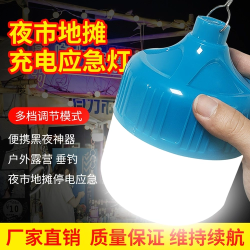 Лампочка, светильник, дорожный светодиодный ночник для кемпинга